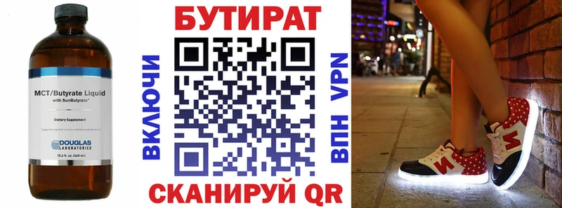 БУТИРАТ оксибутират  купить закладку  Карачев 