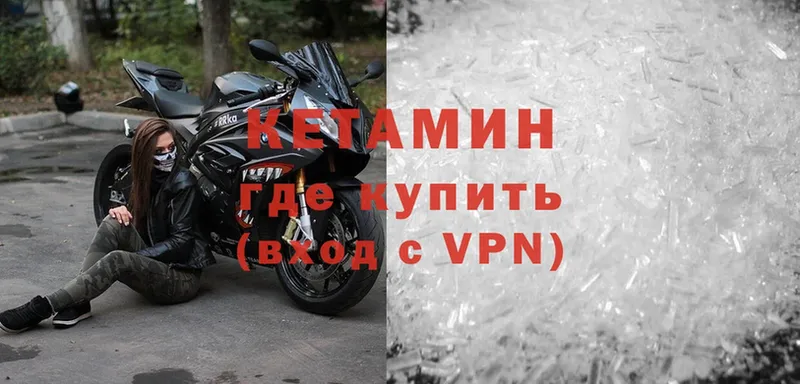 Кетамин VHQ  где найти наркотики  Карачев 